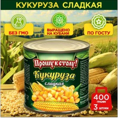 СЛАВНАЯ ХОЗЯЙКА ФАСОВАННАЯ Кукуруза 800гр