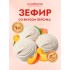 Зефир Со вкусом персика 1кг. ЗЕФС Славконд