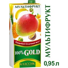 Голд Классик МультиФрукт 0.95л