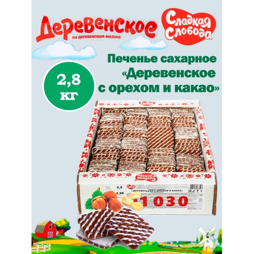 Печенье сладкая Слобода Деревенское с орехом и какао глазир