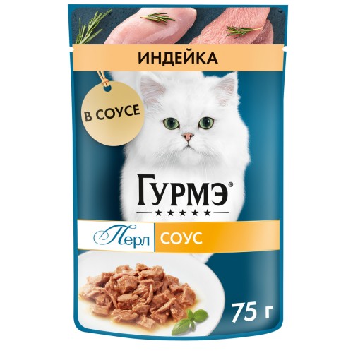 ГУРМЭ Перл Желе Делюкс Говядина 75г