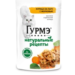 ГУРМЭ Перл Желе Делюкс Курица 75г