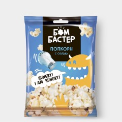 Попкорн Бомбастер 35г Соль