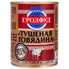Говядина Тушеная ГРОДФУД 338г Ж/Б, шт
