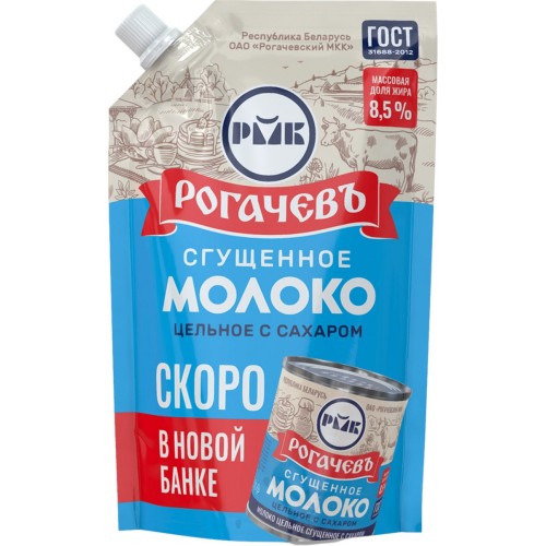 Молоко сгущенное Рогачевъ цельное с сахаром 8,5% дой-пак 270 г