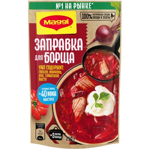 МАГГИ ЗАПРАВКА Для Борща 250г