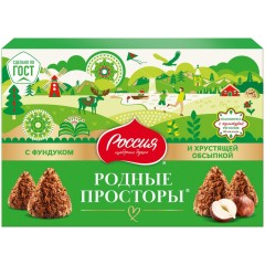 РОДНЫЕ ПРОСТОРЫ Конфеты с Фундуком 180г