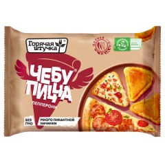 ЧЕБУПИЦЦА Горячая штучка Пепперони 250г
