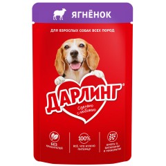 Дарлинг Собака Ягнёнок В Подливе 75г