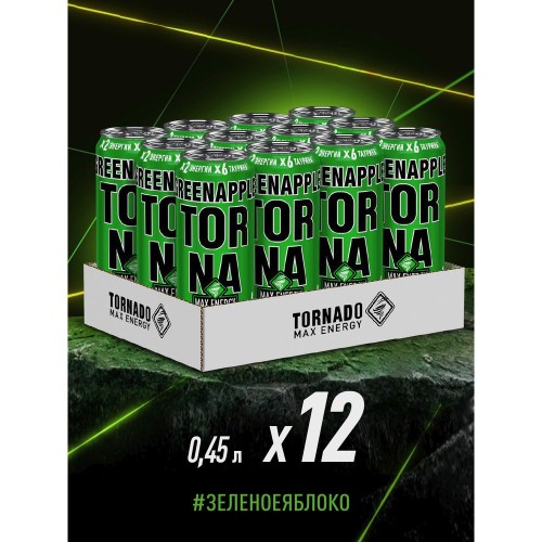 Напиток энергетический Tornado Max GREENAPPLE жб 0,45л