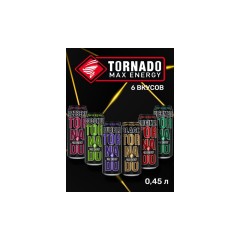 Напиток энергетический Tornado MAX Russian жб 0,45л